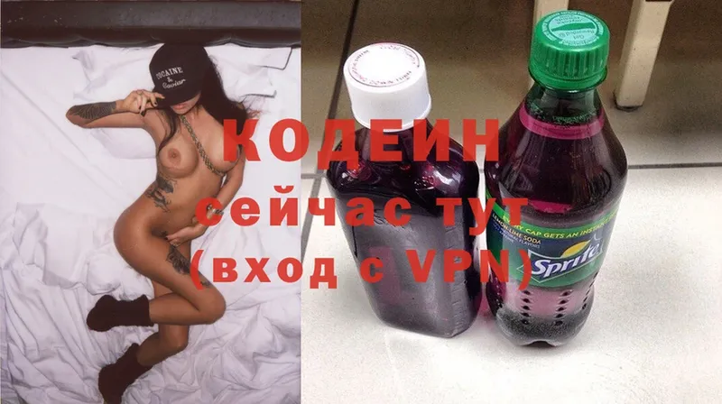 Codein Purple Drank  купить наркоту  Краснослободск 