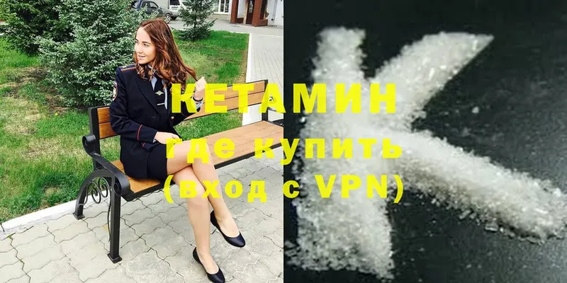 где продают   darknet наркотические препараты  КЕТАМИН VHQ  Краснослободск 